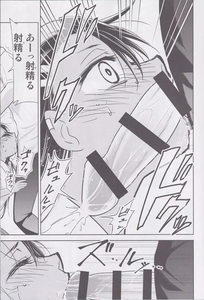 Ijirimakutte, Nagatoro-san 3