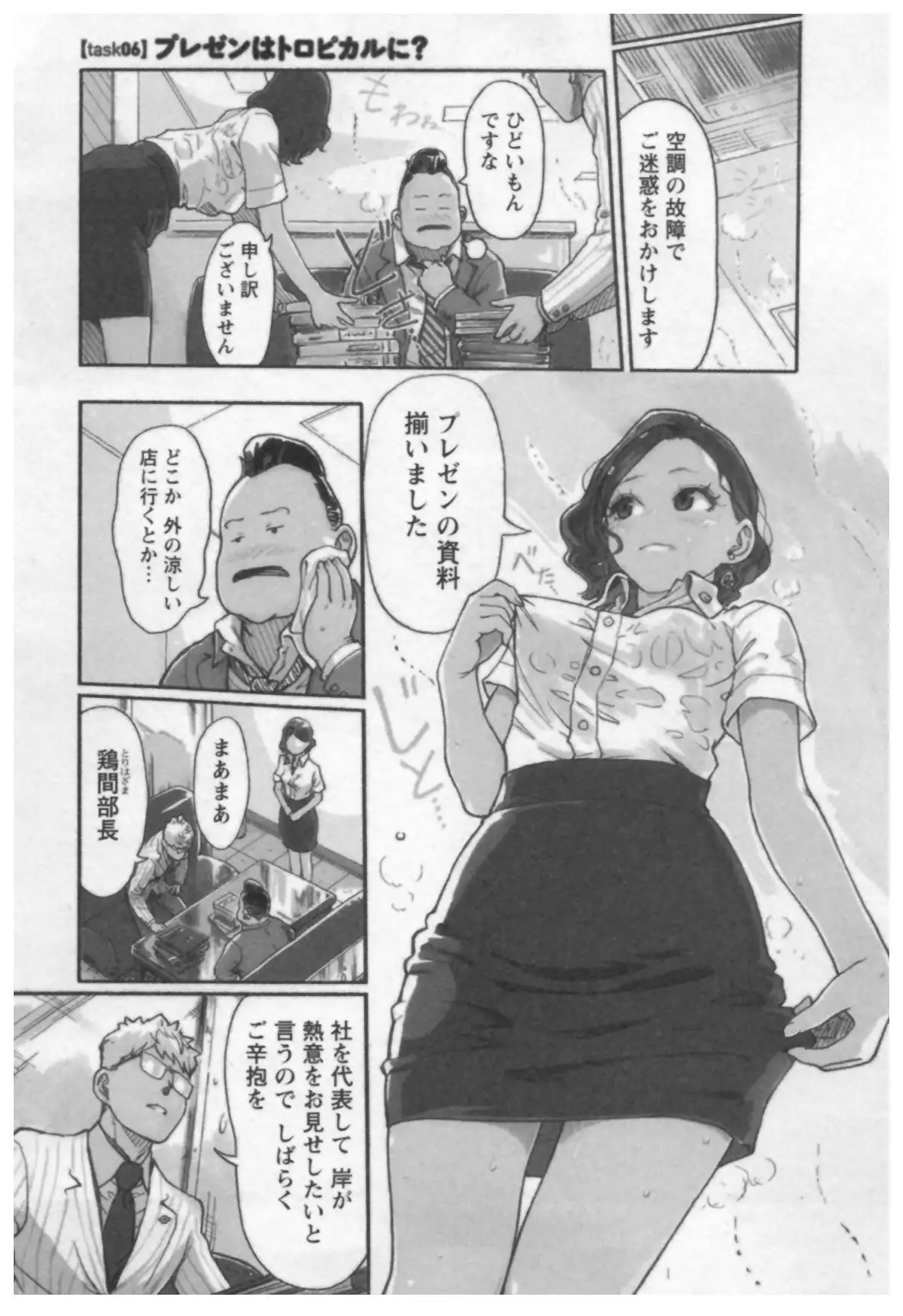 女主任・岸見栄子 1巻