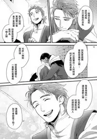 Senya Ichiya Arabian Tonight