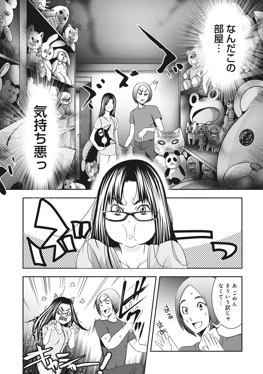 COMIC Ananga Ranga Vol. 9