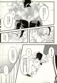 (C91) [Soratobe. (Enaka)] Tranquilizer (My Hero Academia)