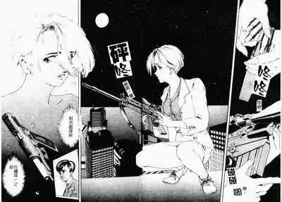 [Naruse Yoshimi] SHIT! [Chinese]