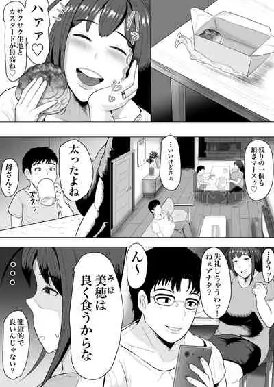 妻孕み～全力種付けダイエット～