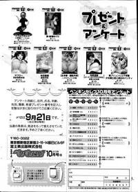 COMIC Penguin Celeb 2013-10