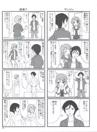 (SC60) [Majipan! (tyuda)] Ore no Imouto ga Konna ni Matomaru Wake ga Nai. (Ore no Imouto ga Konna ni Kawaii Wake ga Nai)