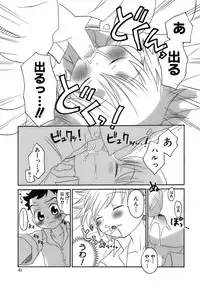 [Anthology] Shounen Ai No Bigaku 17 The Wanpaku Shounen