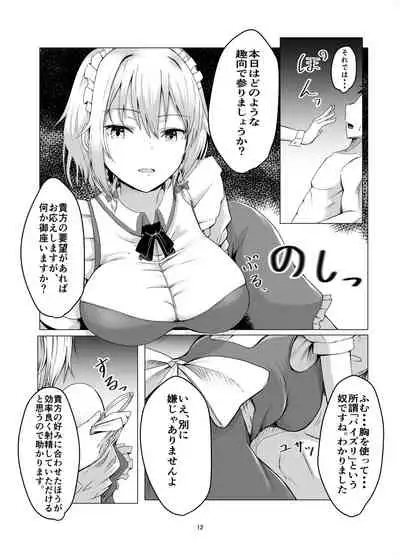 [Shiso Ninniku (Kamunika)] Sakuya-san ni Tantan to Sakusei Sareru Manga (Touhou Project) [Digital]