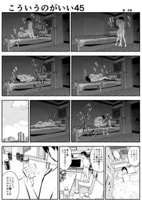 (Souryuu) kou iu no ga ii no (ongoing)