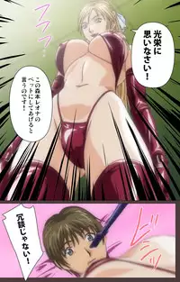 [Kururi Active] [Full Color Seijin Han] DISCIPLINE Daiichiwa Complete Ban [Digital]