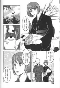 [Inaba Kouji] Love Sick