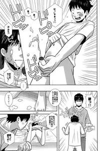 (Shotaket 16) [380 (Sabawo)] Mite Mite!