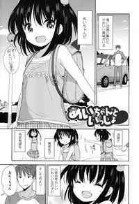 [Fuyuno Mikan] Lolippoino [Digital]