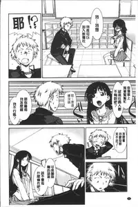 [Akitsuki Itsuki] Ibitsu na Kanojo wa Nenjuu "Heat!!" [Chinese]