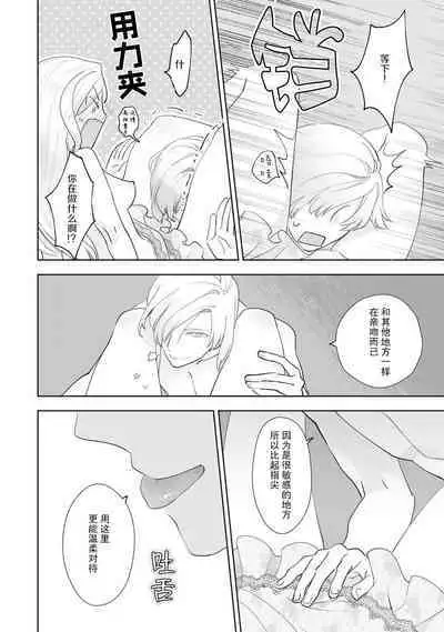 Konyaku Haki sareta Akuyaku Reijou, Ikemen Shisanka ni Kyuukon saremashita. | 被解除婚约的恶役千金，被帅哥资产家求婚了。 1-4