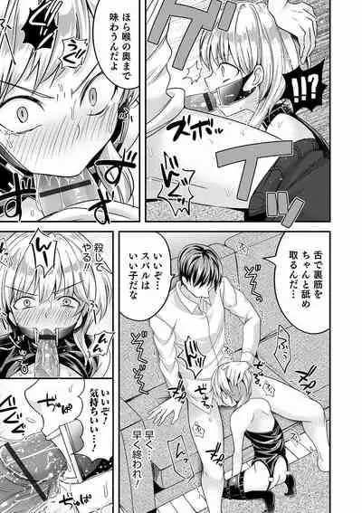 Otokonoko Kanojo - Otokonoko Sweetheart