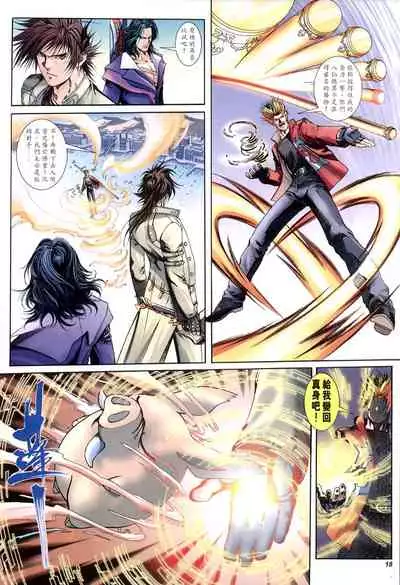 The Eight Immortals Saint Legend (1-5)