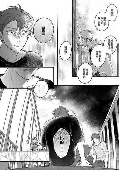 Ai dano, Koi dano. | 爱啦，恋啦。