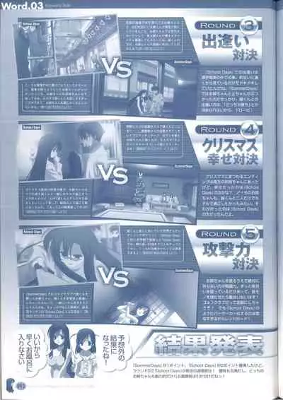 Cross Days Marugoto Katsura Kotonoha Graffiti