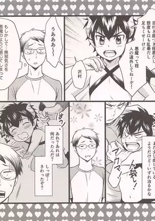 5goushitsuno akumachans