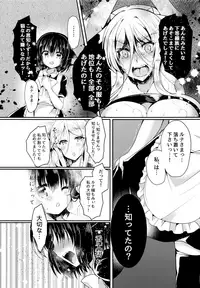 (COMIC1☆12) [Lonely Church (Suzunone Rena)] Nekokan ~Youbyou Hen~