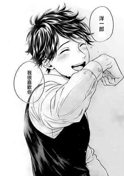 Grapefruit Moon | 葡萄柚之月 前篇+后篇+特典1