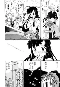 [Kotono Wakako] Classmate wa Ore no Yome! Vol.1