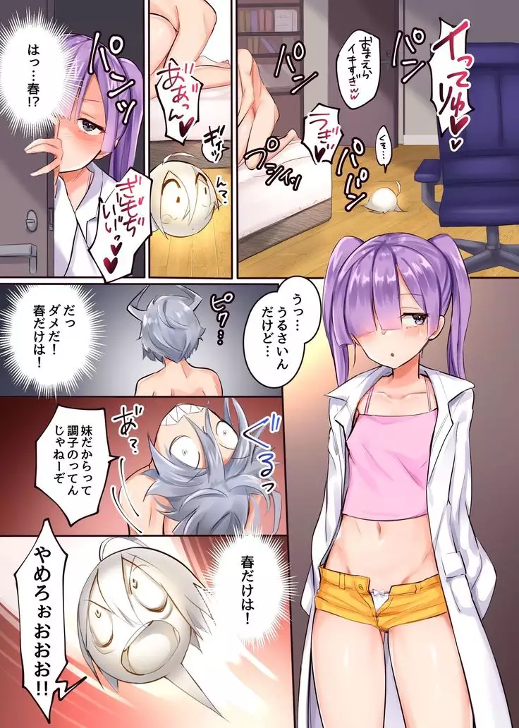 Sober I am a Yari! ? Hypnotic drugs, longing sisters, gals, classmates and tun sisters all become Saffle!