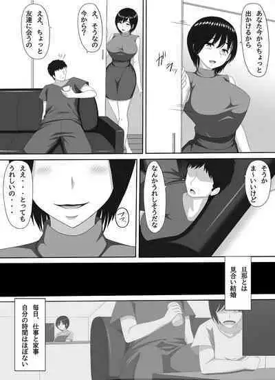 Mamakatsu PTA Kaichou