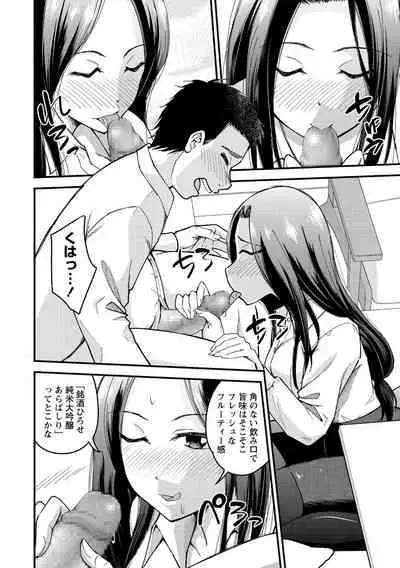 COMIC Masyo 2021-04