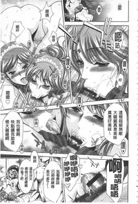 [Asakura Mitsuru] Bi Maso Festa - Maguwai no Mesu Niku | 美被虐女的節慶 性愛交合的牝肉 [Chinese]