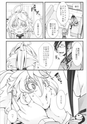 Tanya-chan is summarized 2