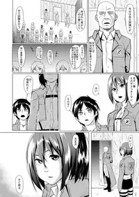 [Gobangai Hole Boys (Esuke)] Mikasa to Kibishii Shiken!! (Shingeki no Kyojin) [Digital]
