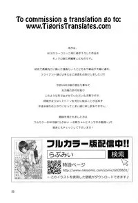 (C88) [Crank.In (Mizutani Tooru)] Love Me 1 [English] =Tigoris Translates=