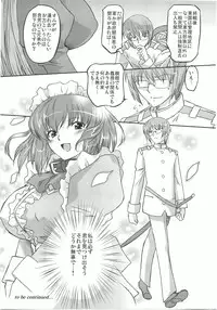 (C82) [Ohtado (Oota Takeshi)] White Passion Milky Pain