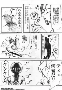 (C52) [GADGET (A-10,Kaku Banana,No.20,RAITA,Tomo] Lolita II (Various)