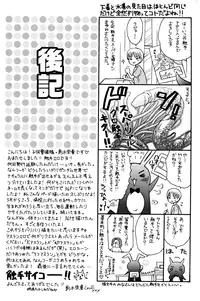 (C70) [Kodomokeibitai (Eiki Eiki)] Shiba Athrun. ~Uchuu kara no Shinrakusha!? Athrun Shokushu Jigoku!!~ (Gundam SEED DESTINY)