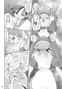 (SC27) [URAN-FACTORY (URAN)] Himegimi ni Shukufuku wo (Dragon Quest VIII)