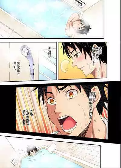 Gal Mama to Pakopako SEX ~ Hitozuma no Chouzetsu Tech ni Majiiki Zecchou! Ch. 24-37