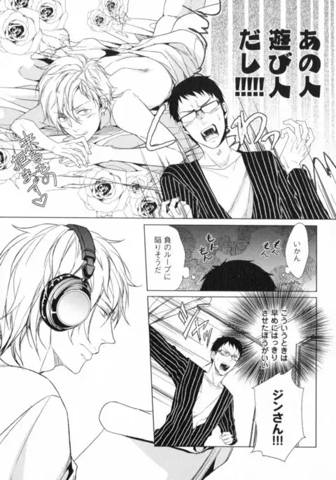 Ore to Omae no Love Harassments