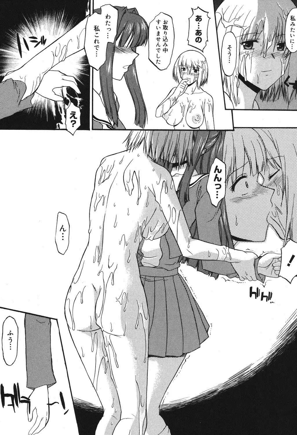 Shinro Shidou - SEX is needed for school life