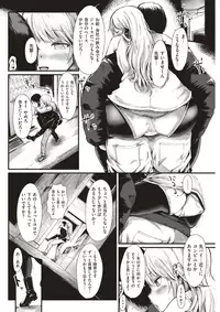 COMIC Shitsurakuten 2017-05 [Digital]