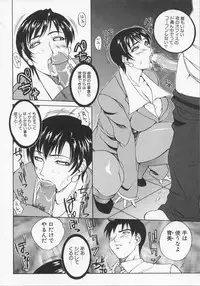 [Midoh Tsukasa] Ushigami Hakase | Professor of the Cow God