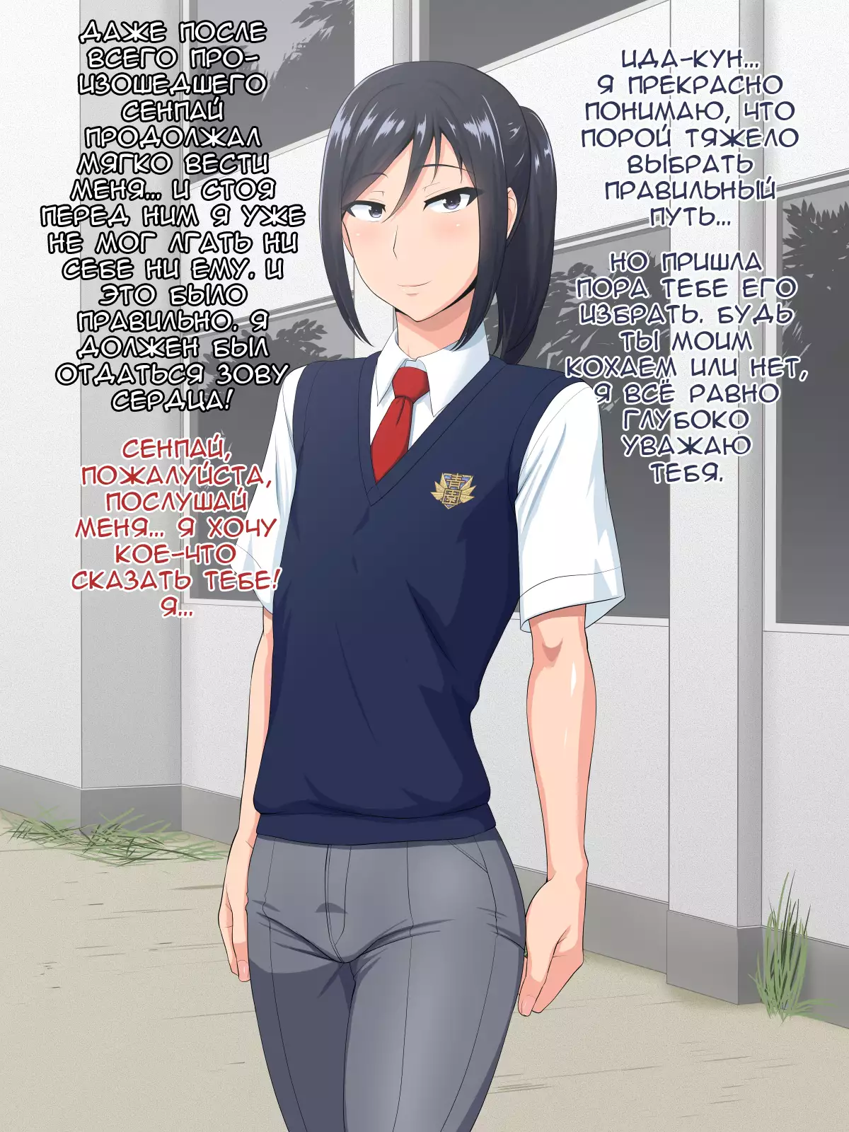Senpai Kanojo