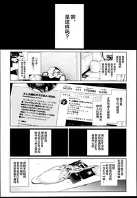 (C95) [viento campanilla (Suzuhane Suzu)] Cos wa Midara na Kamen - Layer Kanojo Mochi <Onnaguse Saiaku Yarichin Ninki Illustrator> x Cameko Kareshi Mochi <Renai Taishitsu Menhera Cosplayer> W Uwaki Cos Sex Hen (Fate/Grand Order) [Chinese] [新桥月白日语社]