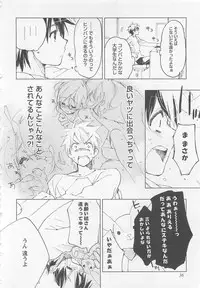 [Toujou Sakana] Neko demo Aishite