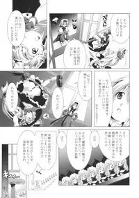 [gallery walhalla (Kanoe, tm)] Alice Margatroid wa Kirisame Marisa wo Okasu (Touhou Project)