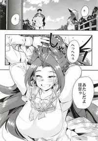 (C93) [Bronco Hitoritabi (Uchi-Uchi Keyaki)] Ishin Denshin Soushuuhen + Naganami-san no Koibito (Kantai Collection -KanColle-)