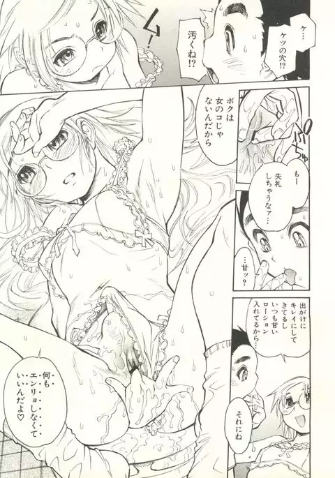 Shounen Ai no Bigaku EX - Josou Shounen -