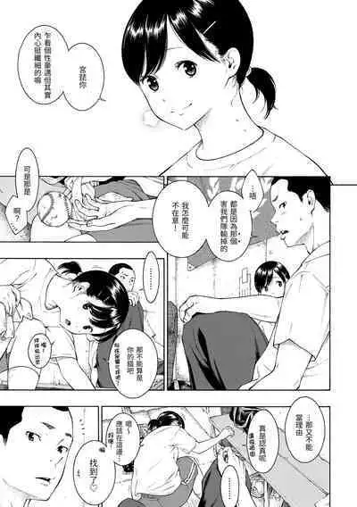 [Key] Gunjou Noise | 群青喧囂 [Chinese] [Digital]