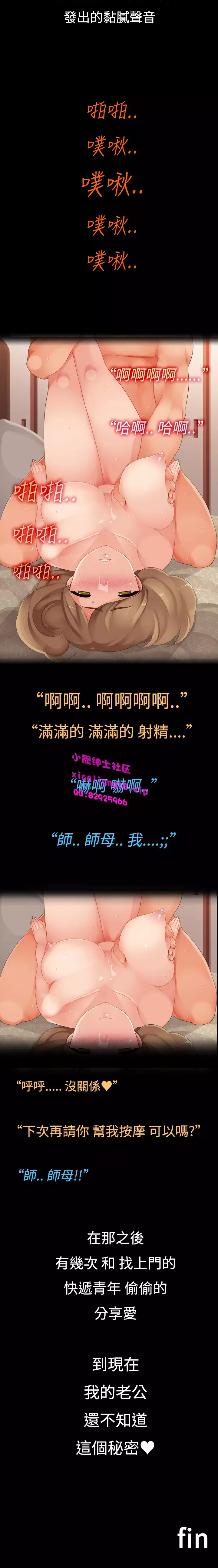 中文韩漫 曖昧女劇場 Ch.0-5